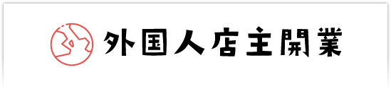 飲食店開業マップ